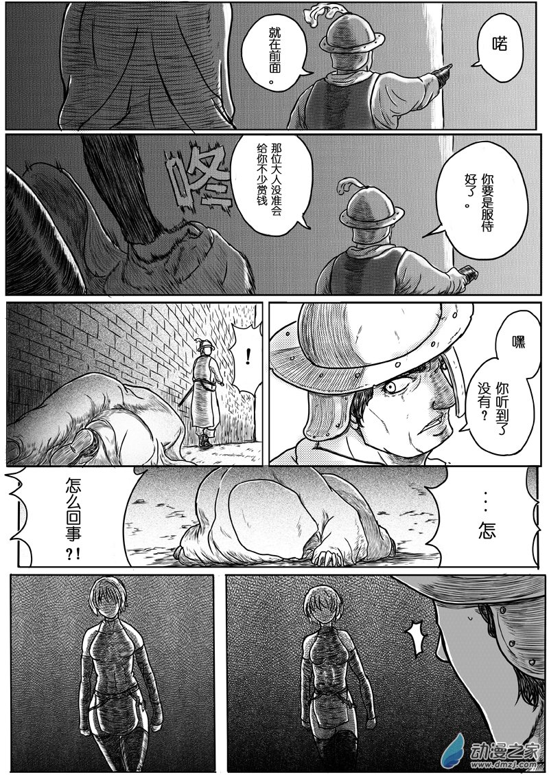 命運傳奇 - 06下 - 2