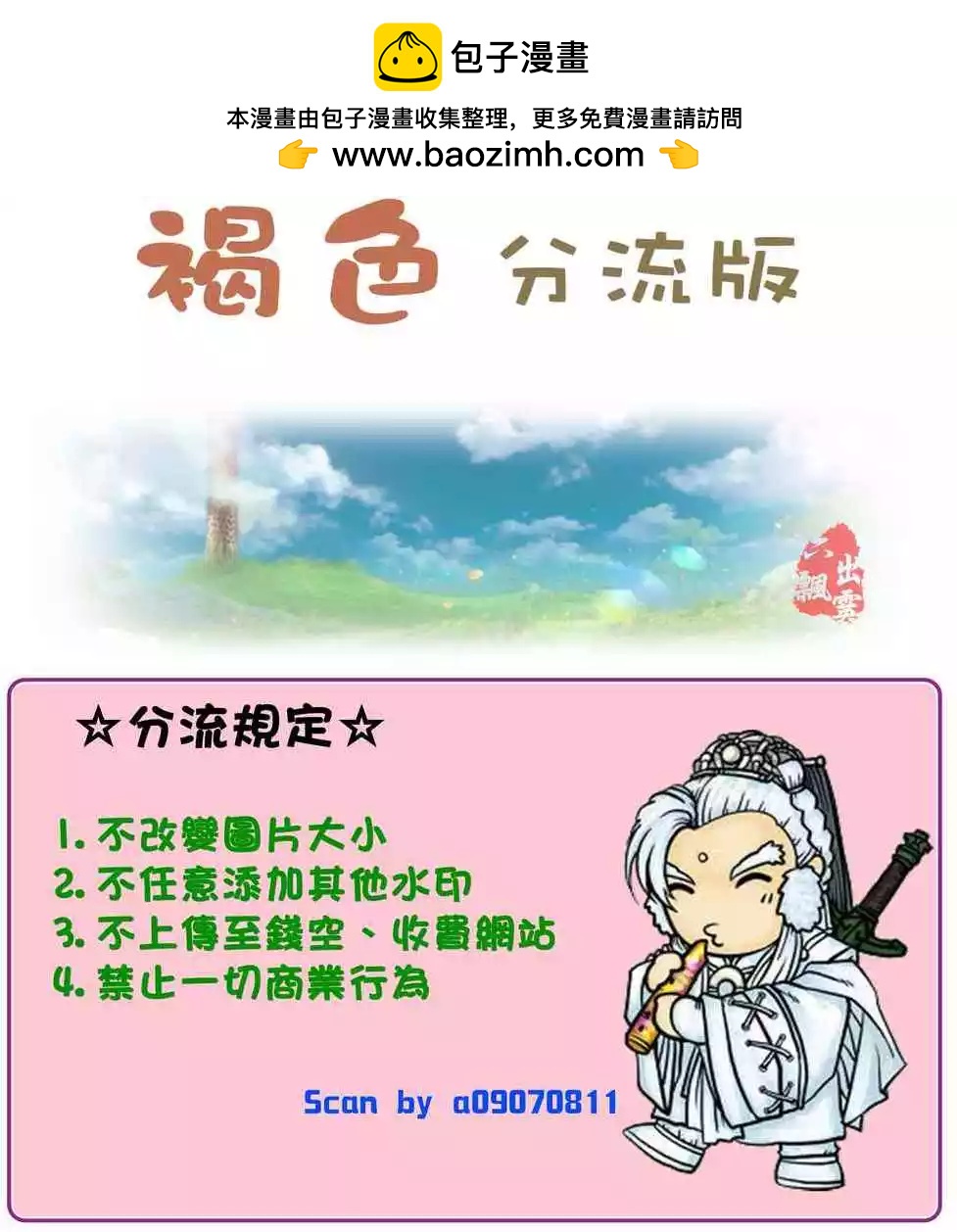 命運石之門 恩仇的布朗運動 - 第01卷(1/3) - 2