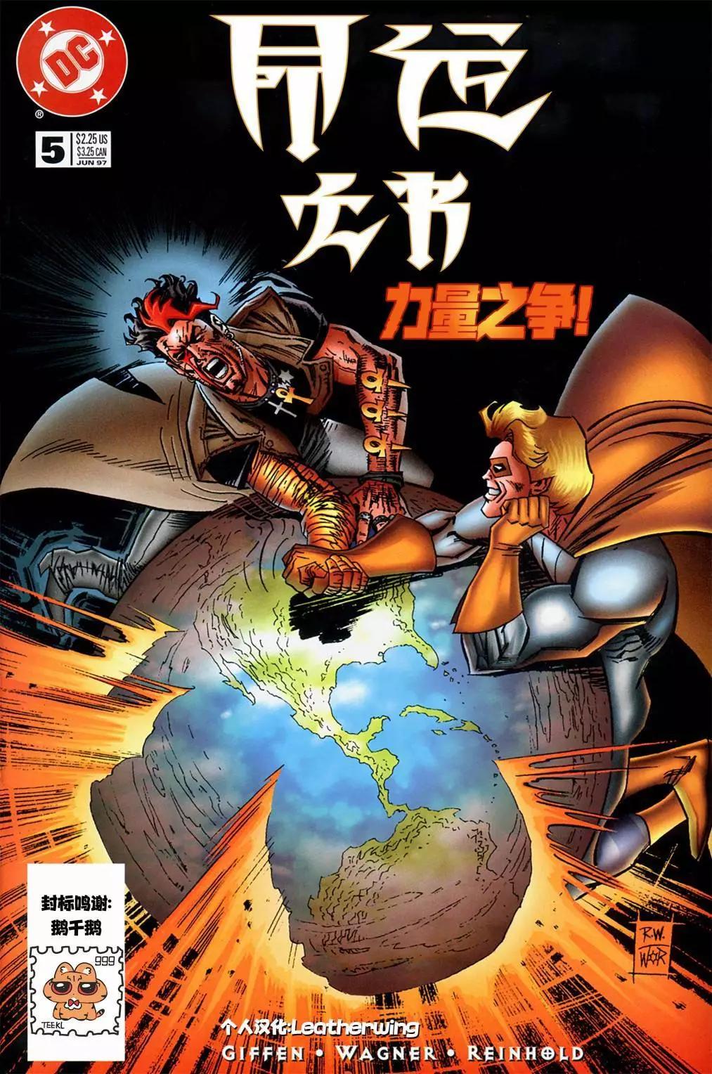 命運之書 - 第05卷 - 1
