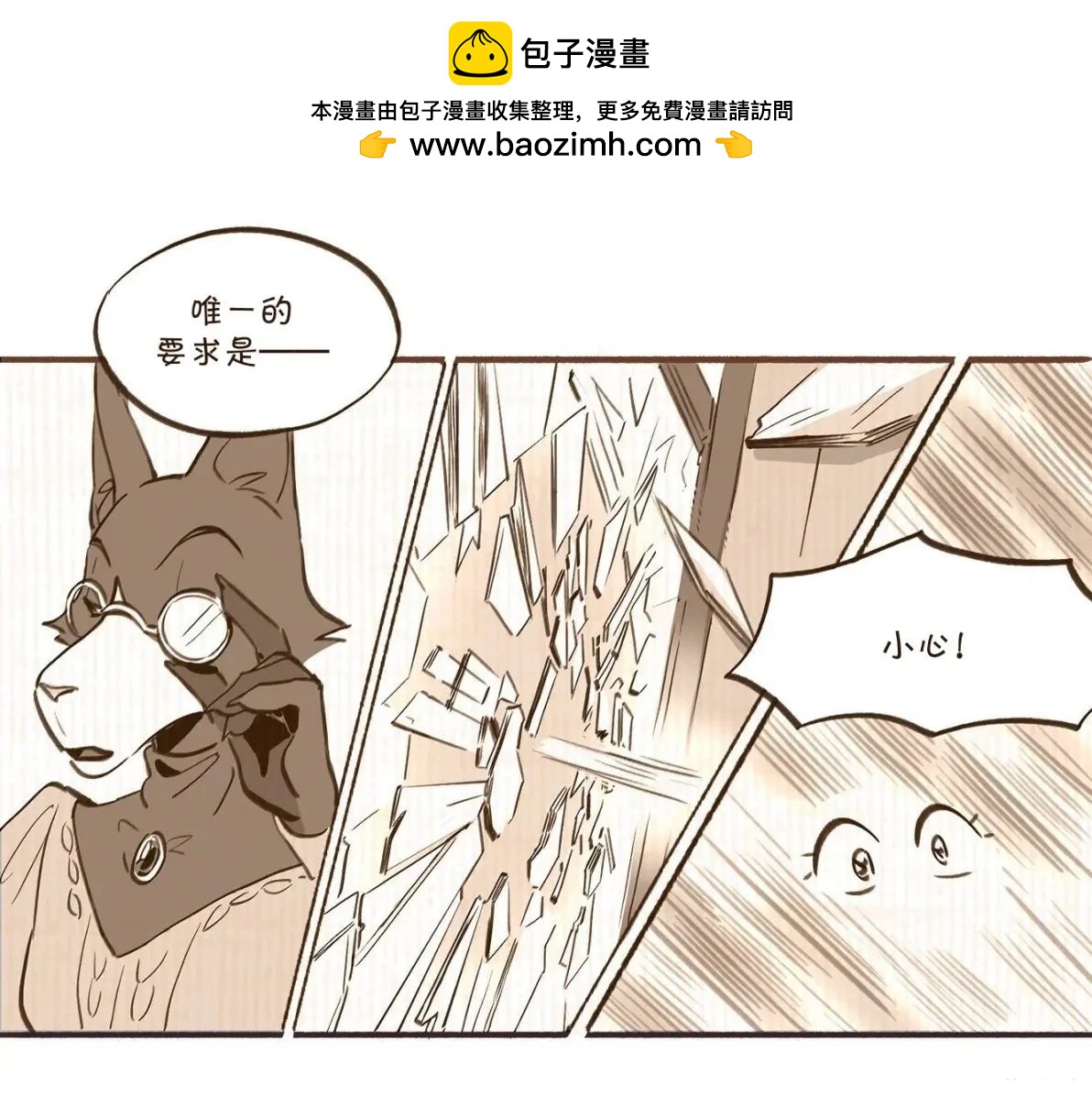 名偵探艾莉絲的閒暇時光 - 第10話 - 1