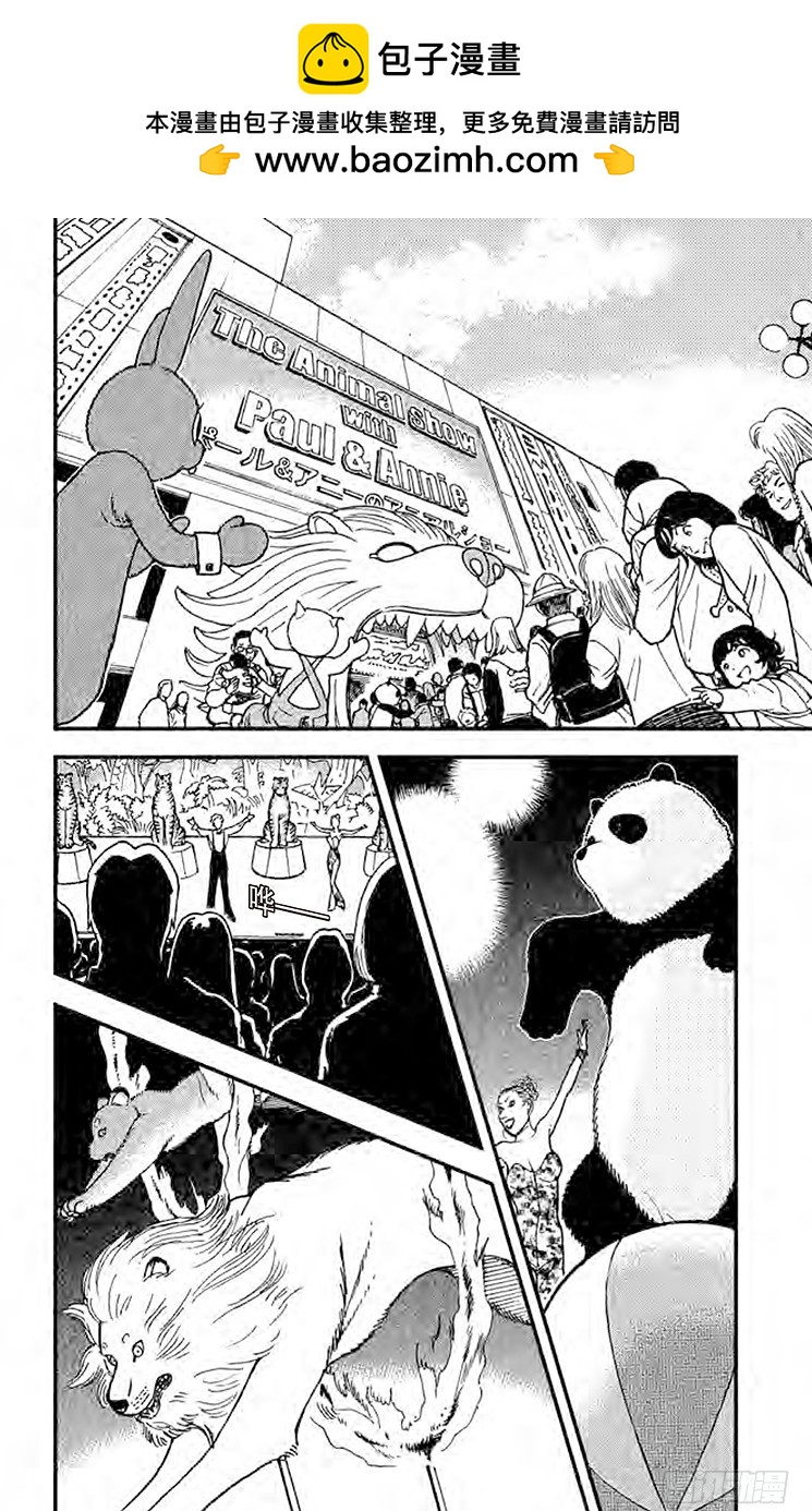 名偵探柯南 - FILE.8 獅子遺落的東西 - 2