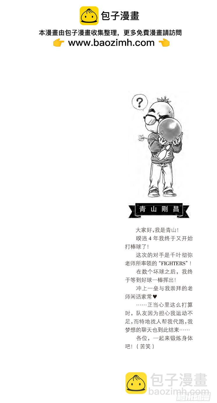 名偵探柯南 - 第35卷FILE.1 金蘋果② - 2