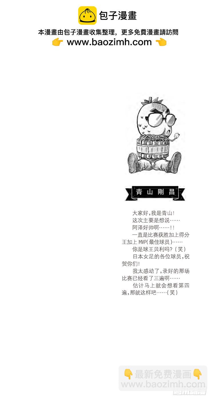 名偵探柯南 - 第73卷FILE.1 時間的亡靈 - 2