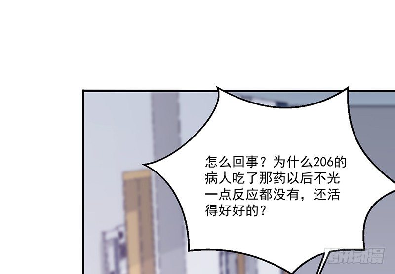 命中註定你是我的 - 第11話 有我在還想害洛心？(2/2) - 3