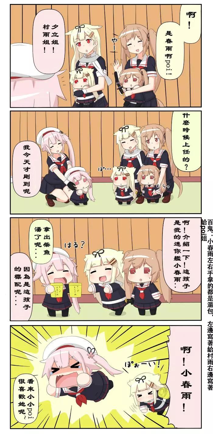迷你collection - 第270-281話 - 1