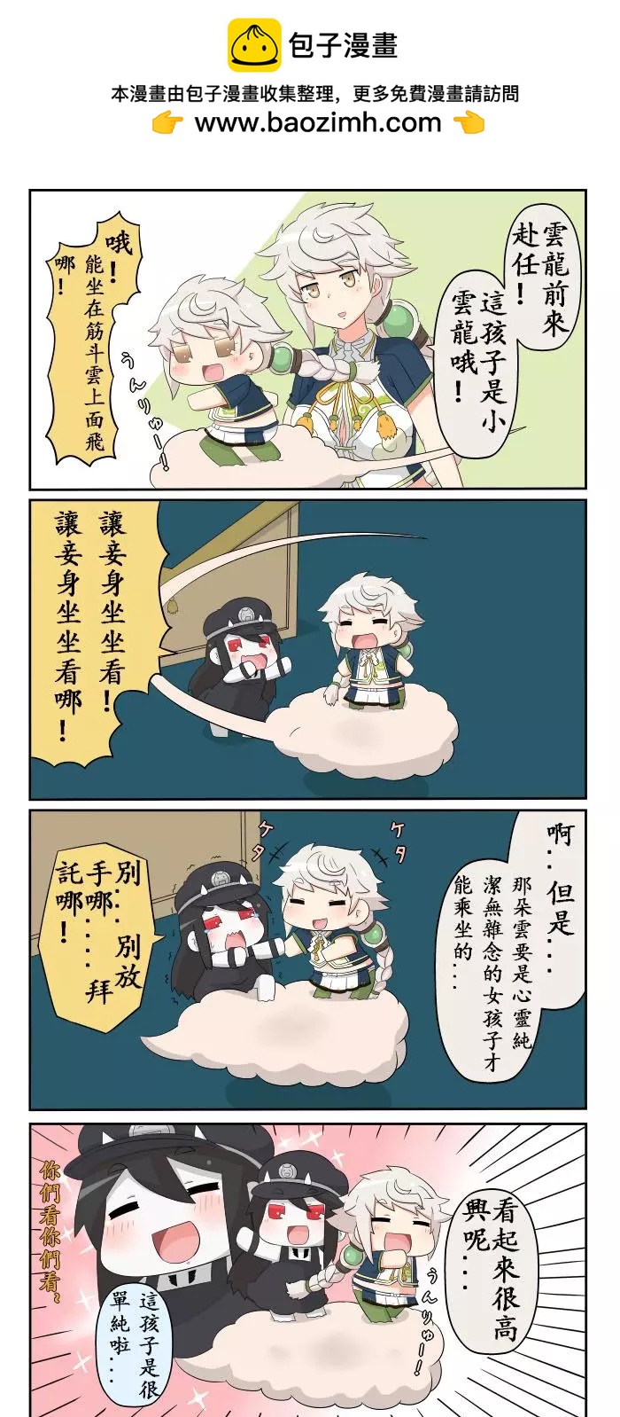 迷你collection - 第270-281話 - 2