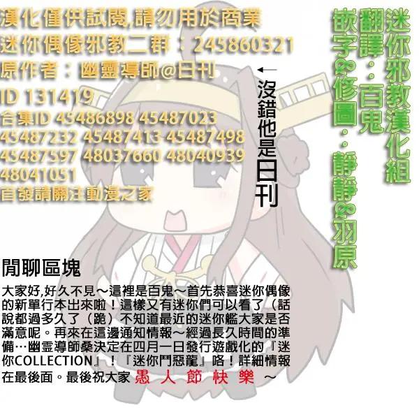迷你collection - 第571-581話 - 1