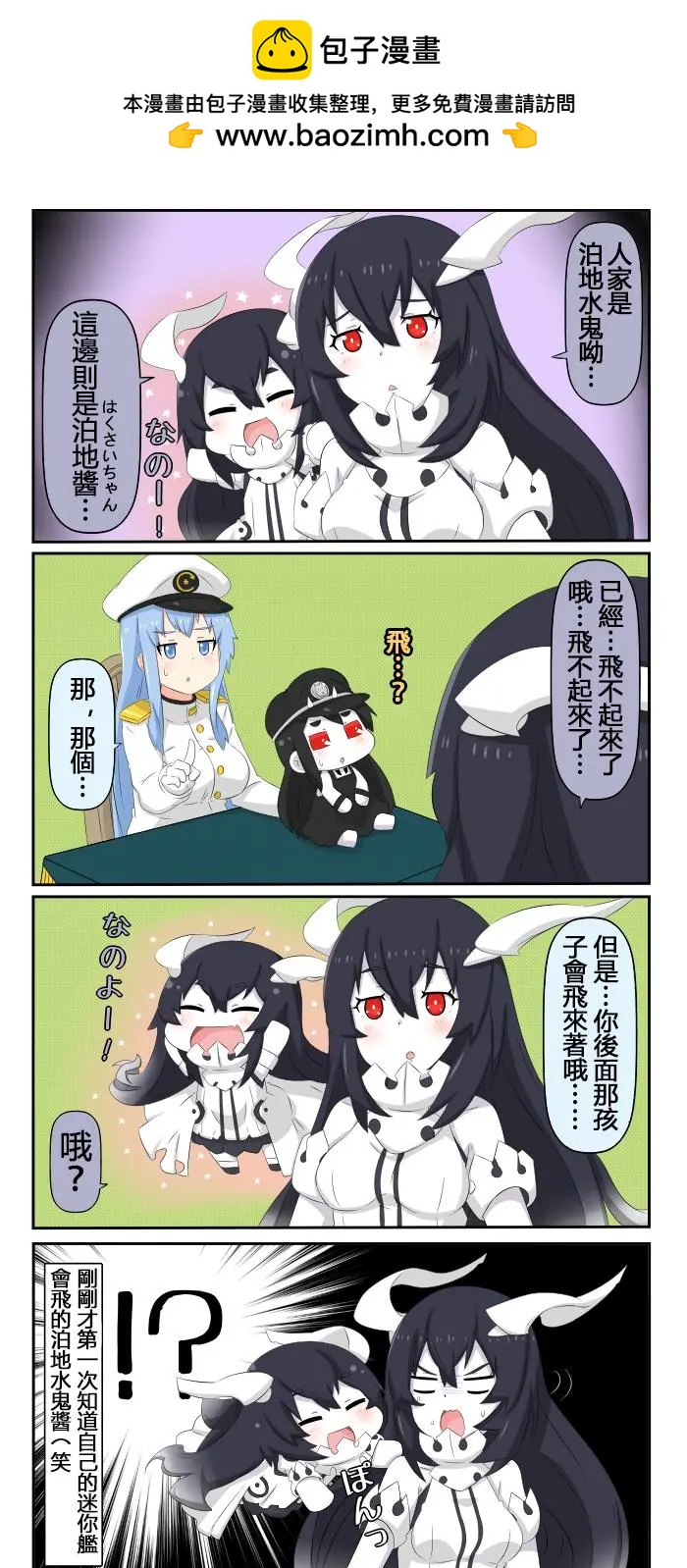 迷你collection - 第571-581話 - 2
