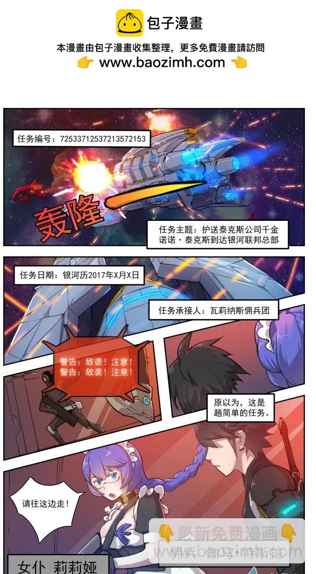 迷失星球2 - 第01回 - 2