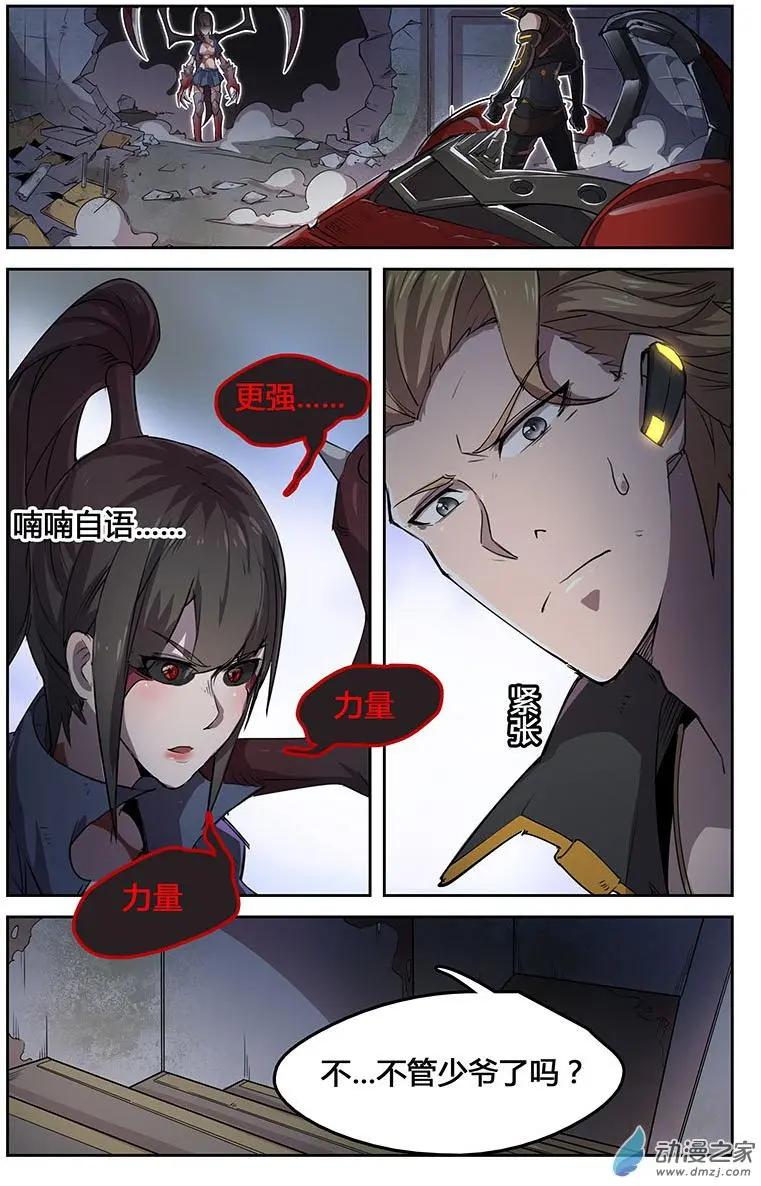 迷失星球2 - 第15回 - 1