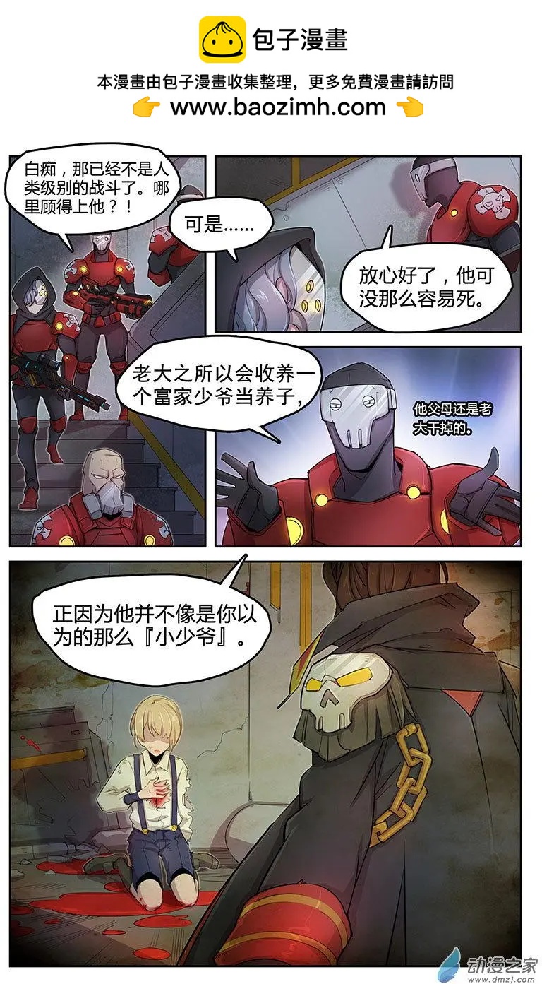 迷失星球2 - 第15回 - 2
