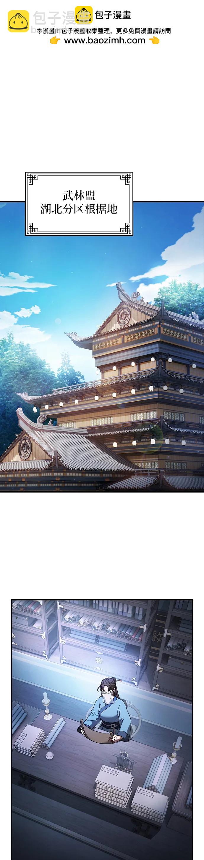 密探的魔教生活 - 第9話(1/2) - 2