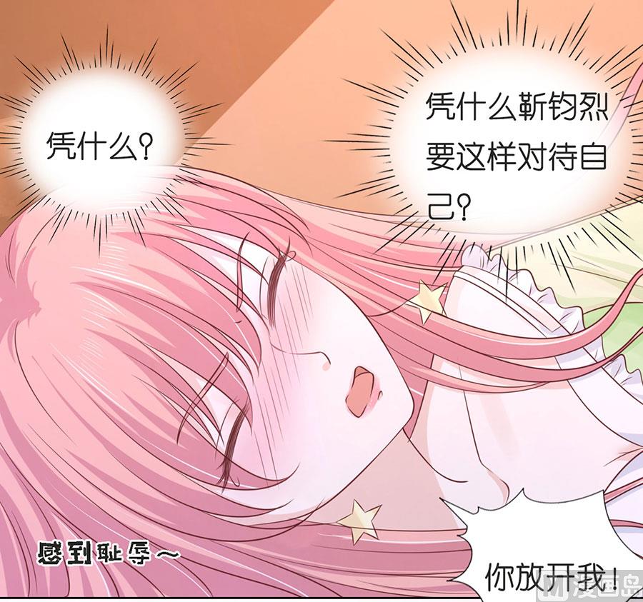 蜜桃戀人之烈愛知夏 - 第197話 我們分手吧 2 - 2