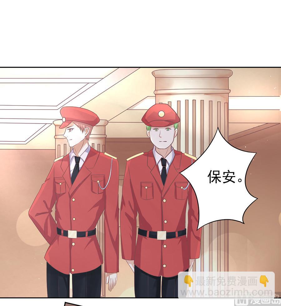 蜜桃戀人之烈愛知夏 - 第43話 紅衣美人 - 2