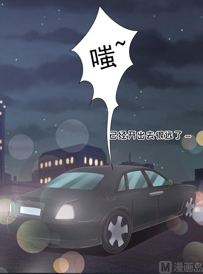 蜜桃戀人之烈愛知夏 - 第79話 你就這麼賤 - 3