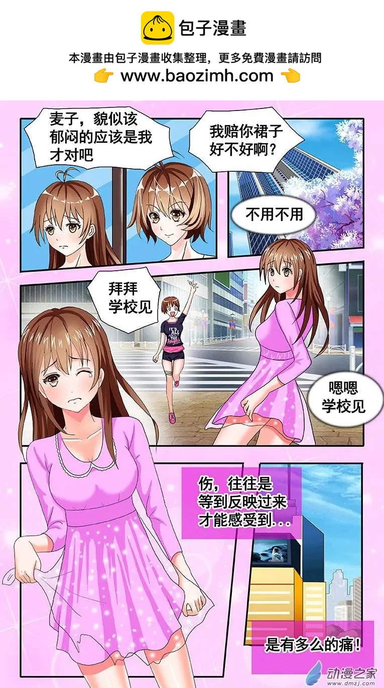 蜜桃兄妹 - 第11回 崩潰 - 2