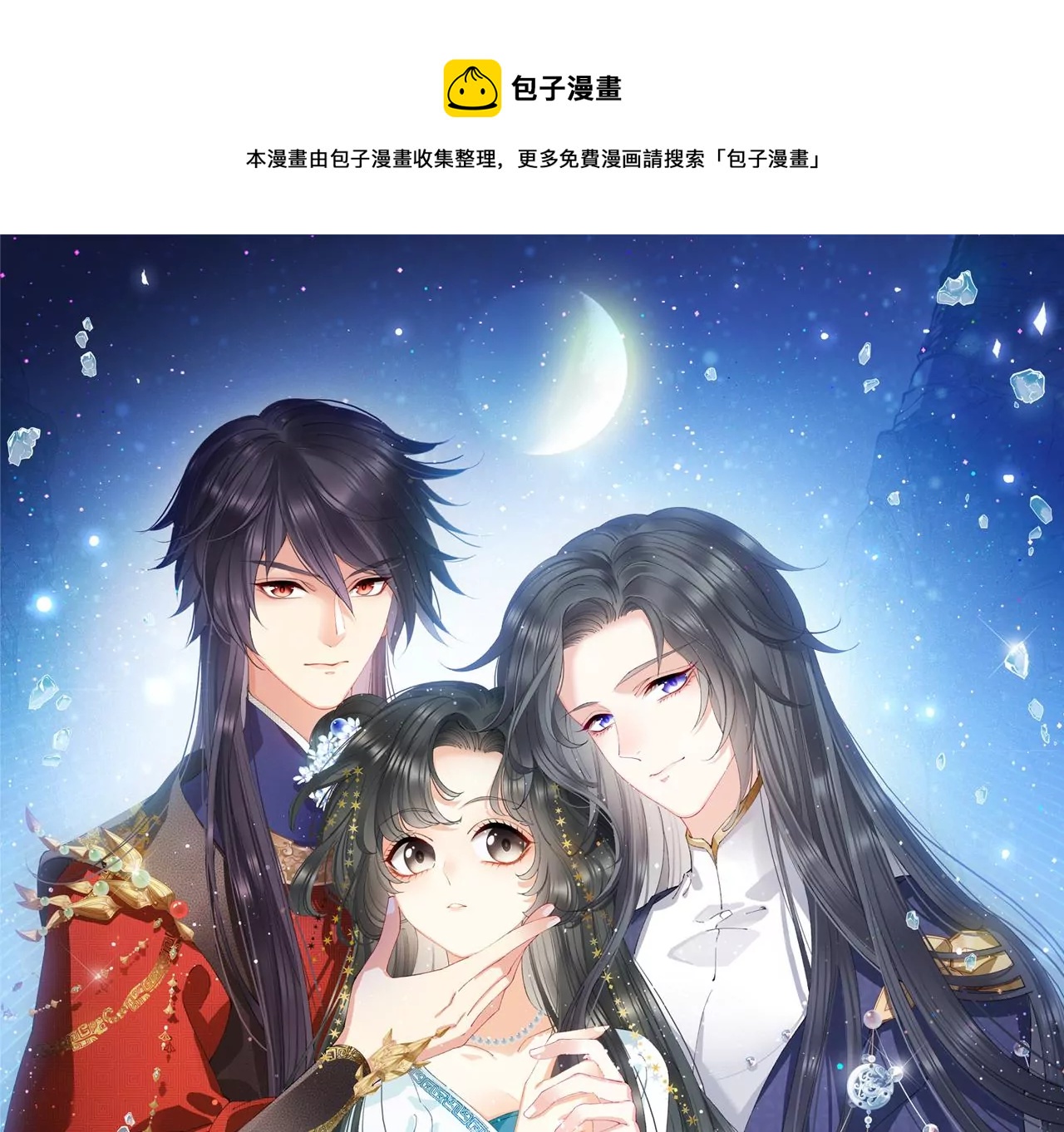 彌天玦 - 第70話 師父的考驗(1/2) - 1