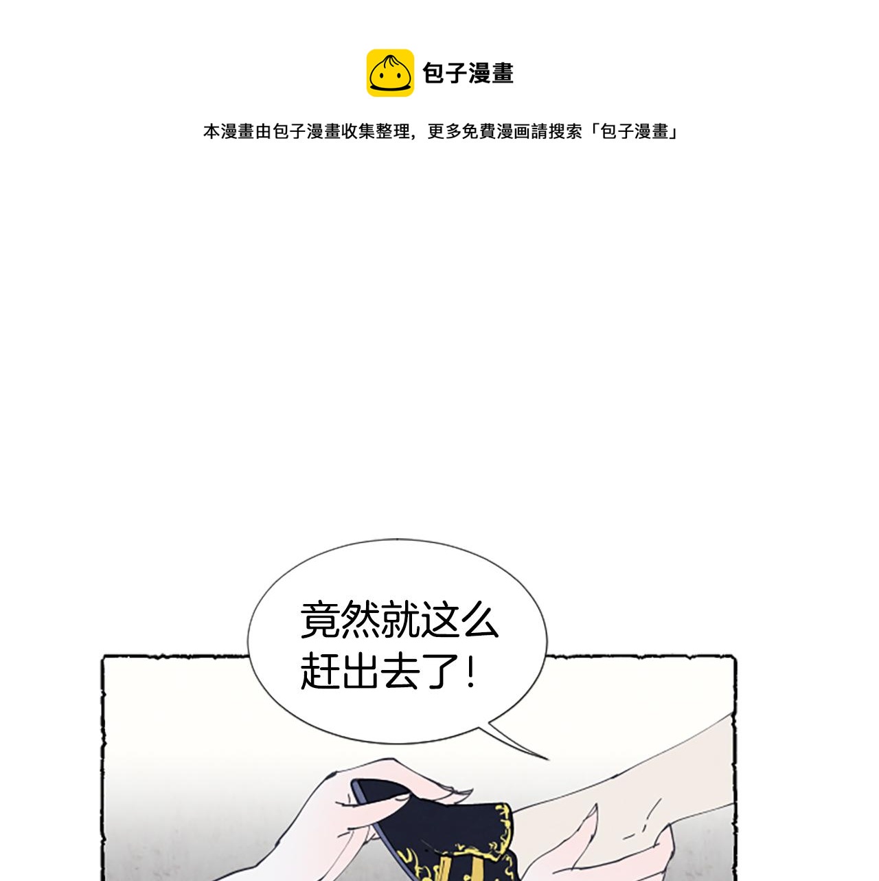米婭 - 第13話 米婭的異常(1/3) - 1