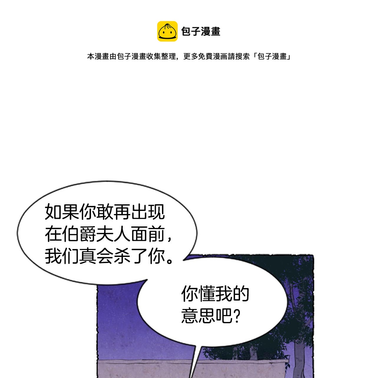 米婭 - 第19話 瘋狂購物(1/3) - 1
