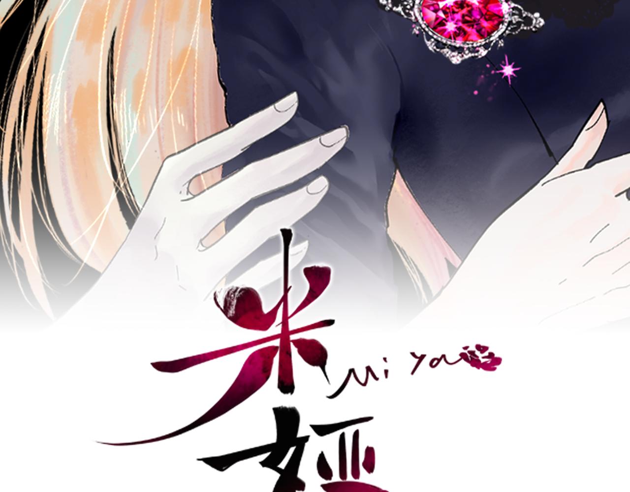 米婭 - 第29話 少爺的學習(1/3) - 2