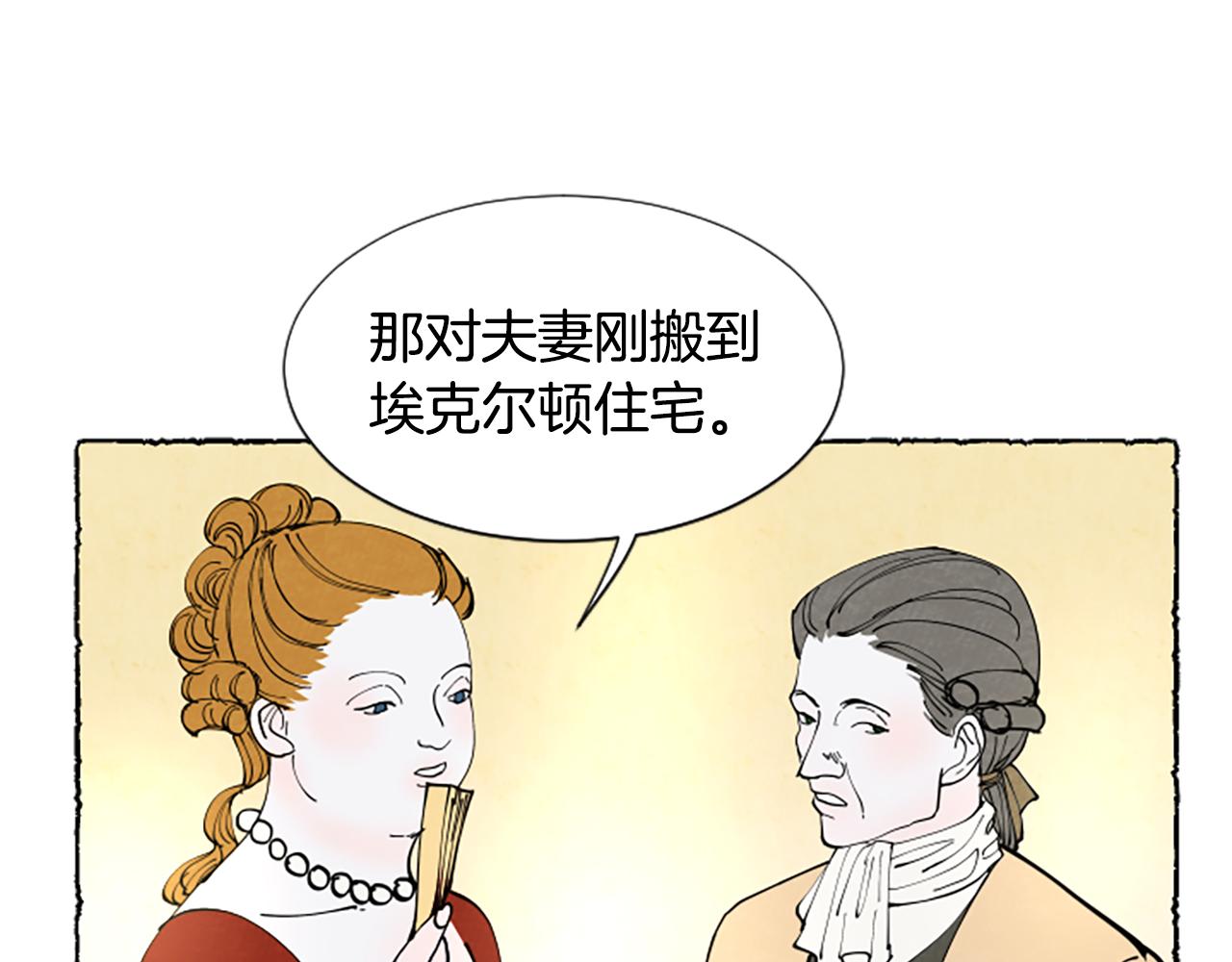 米婭 - 第37話 變化(1/5) - 4