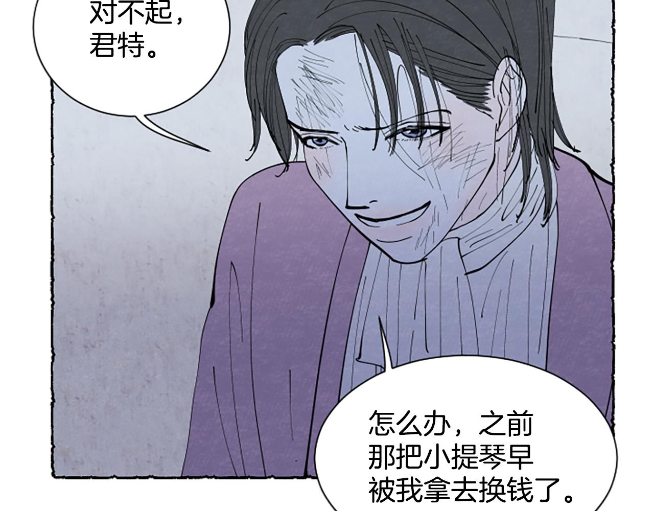 米婭 - 第45話 一無所有(1/4) - 2