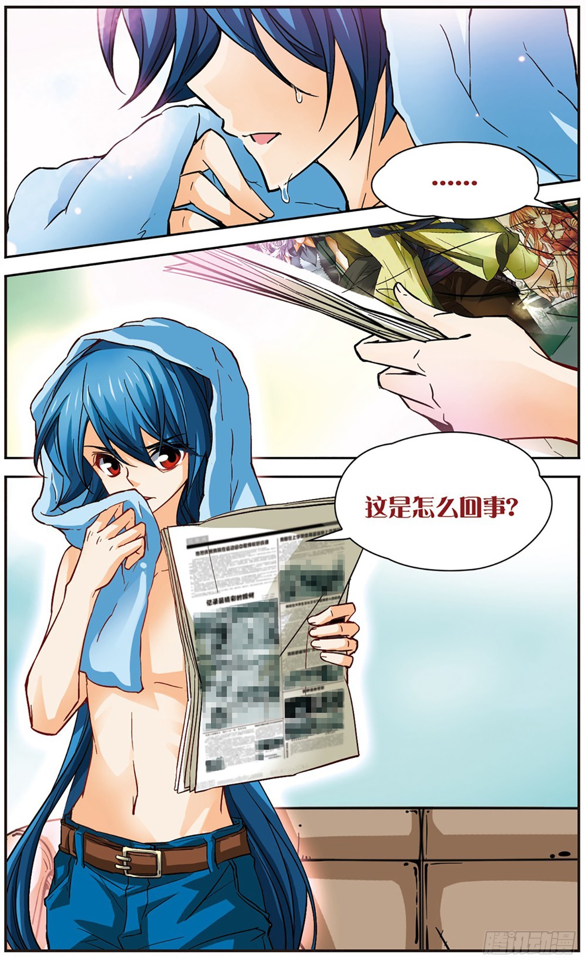 謎之魔盒·颯漫畫 - 第101話 - 1