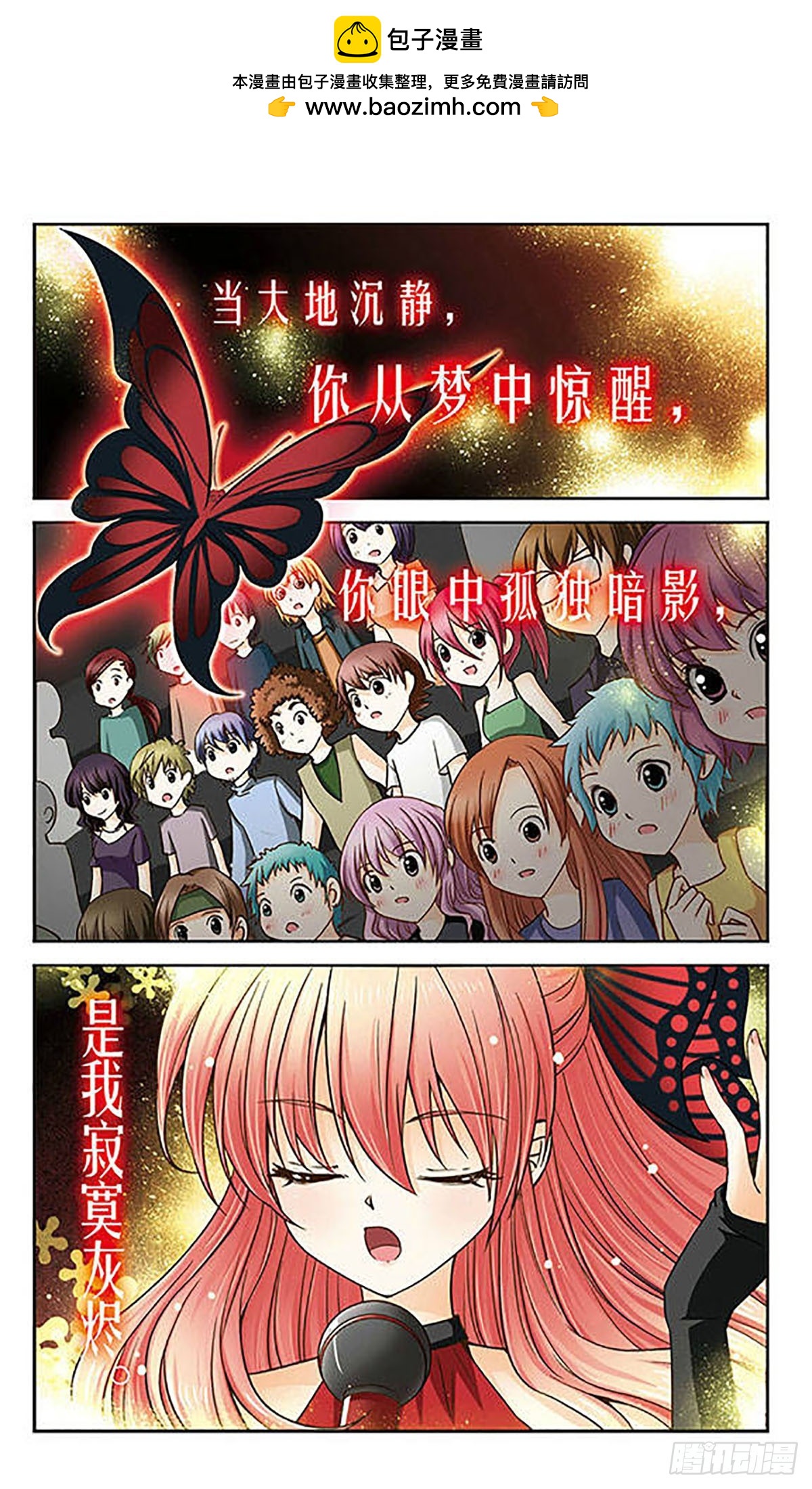 謎之魔盒·颯漫畫 - 第13話 - 2