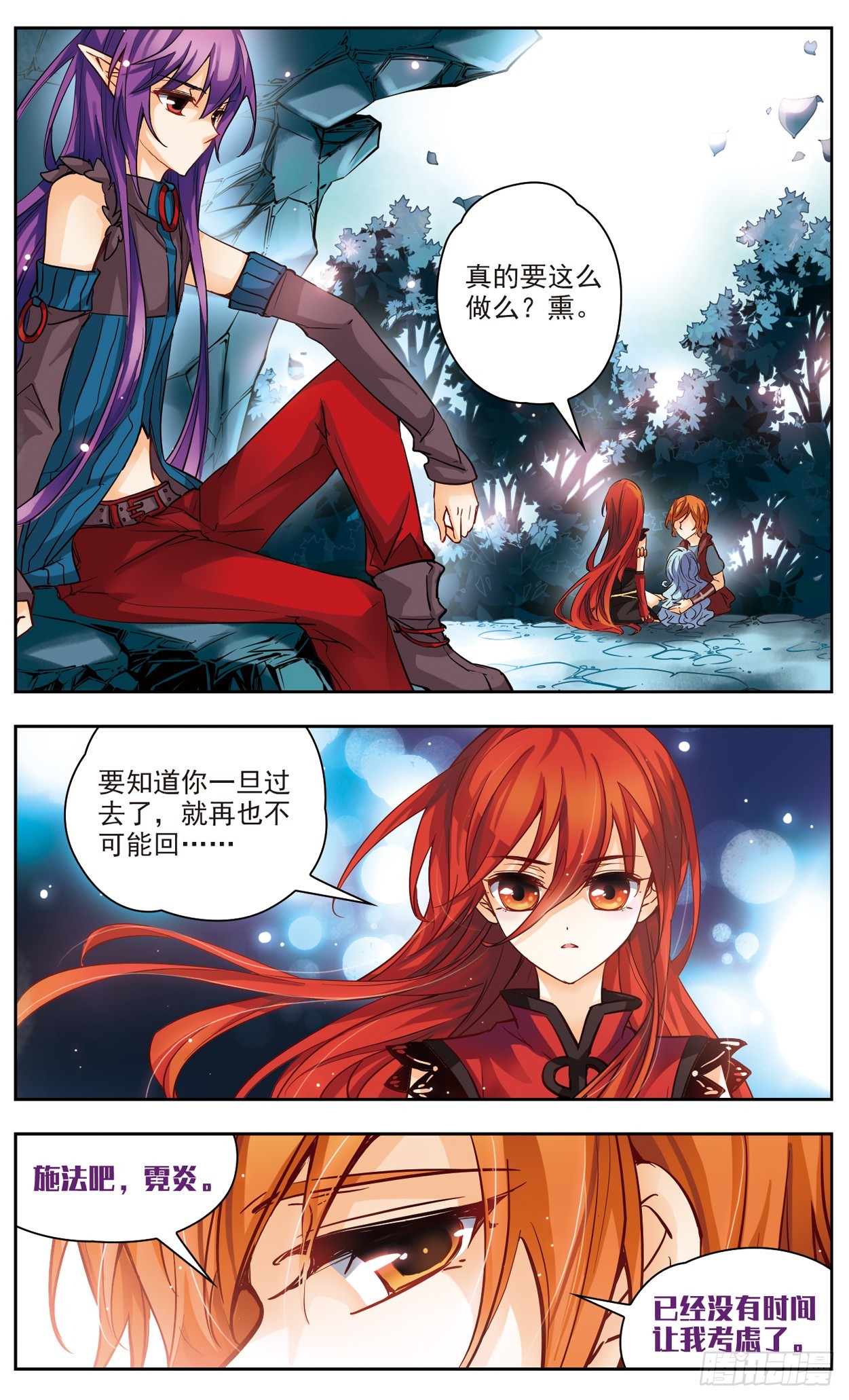 謎之魔盒·颯漫畫 - 第131話 - 1