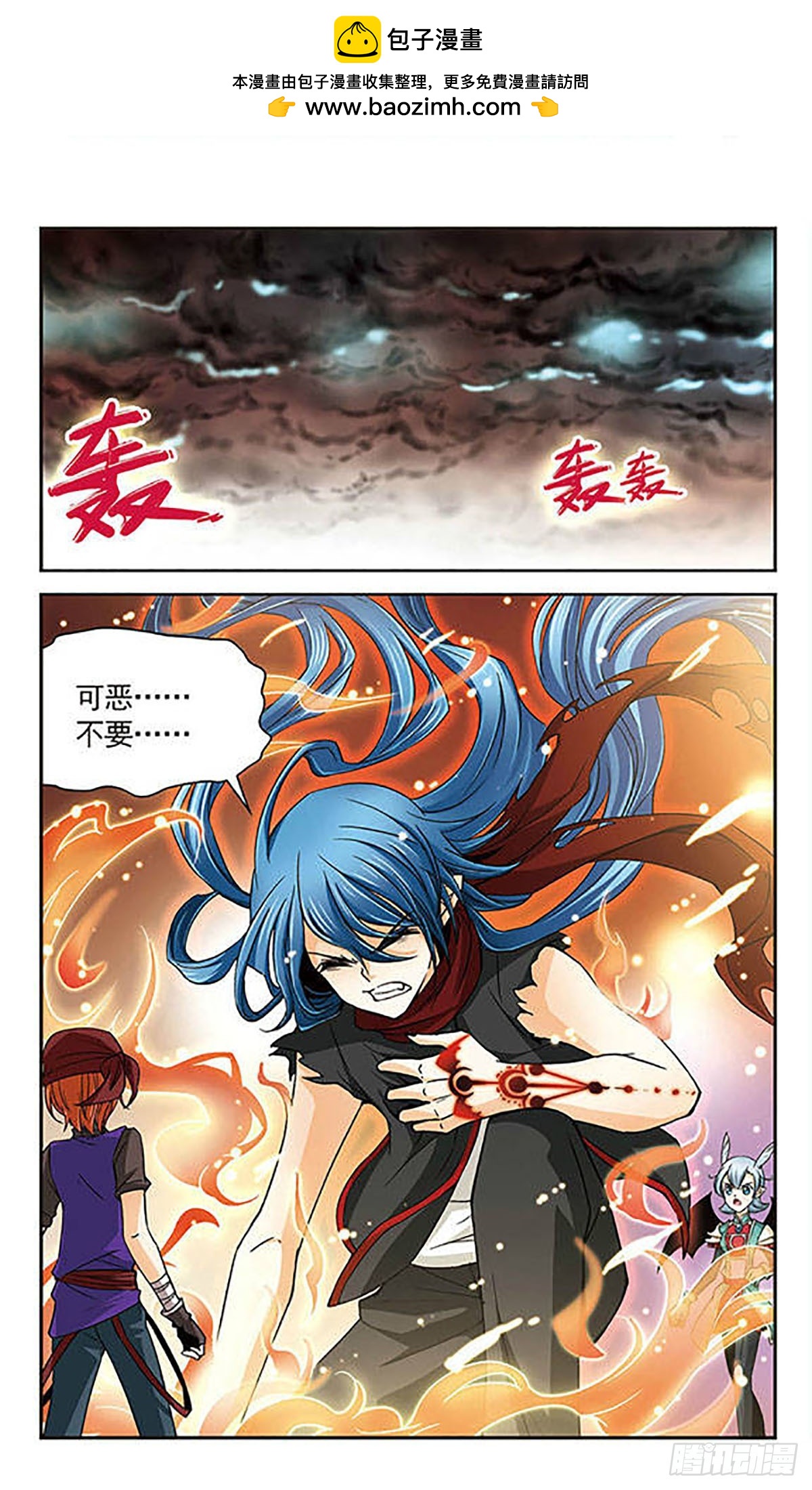 謎之魔盒·颯漫畫 - 第27話 - 2
