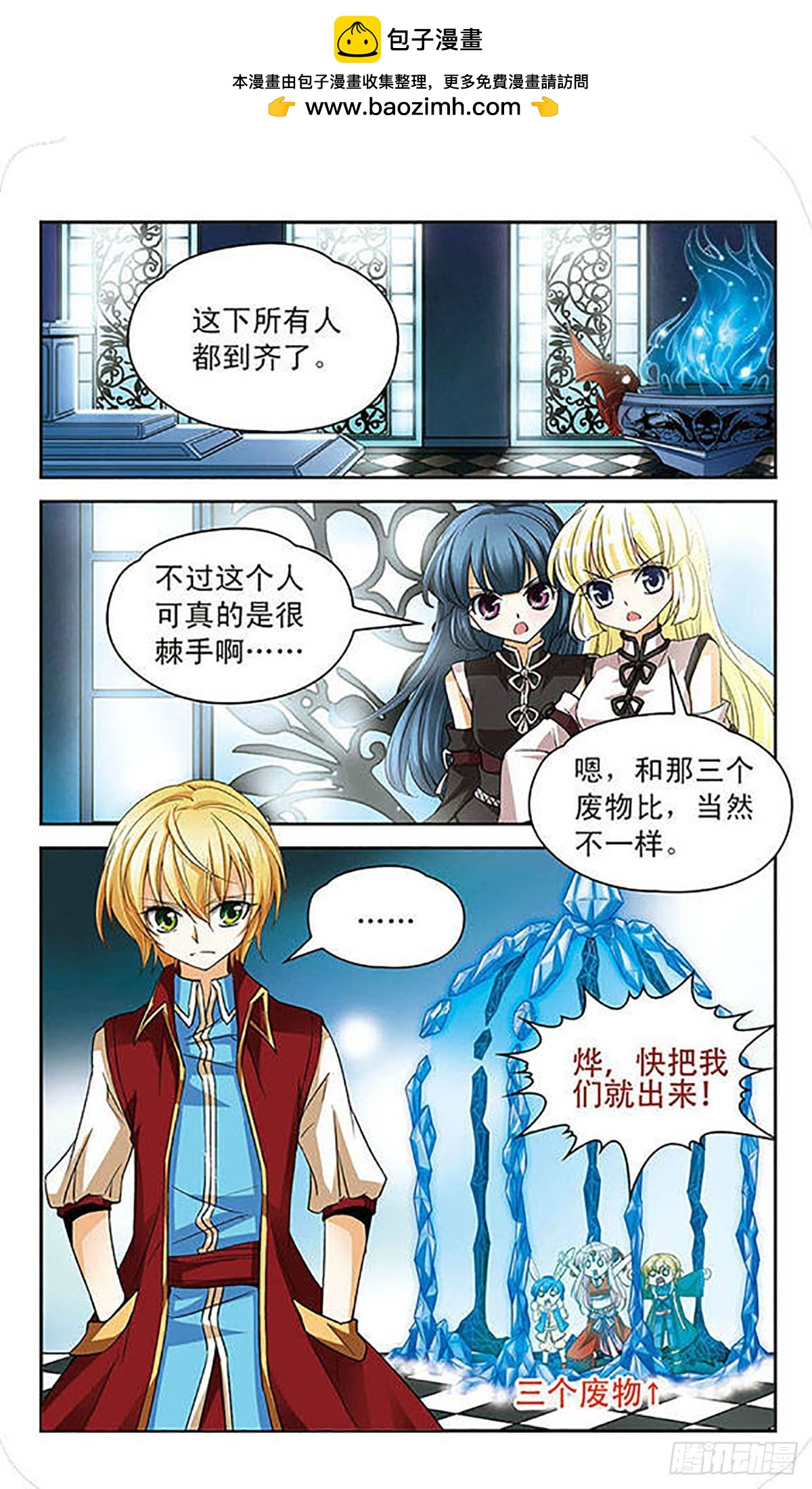 謎之魔盒·颯漫畫 - 第63話 - 2