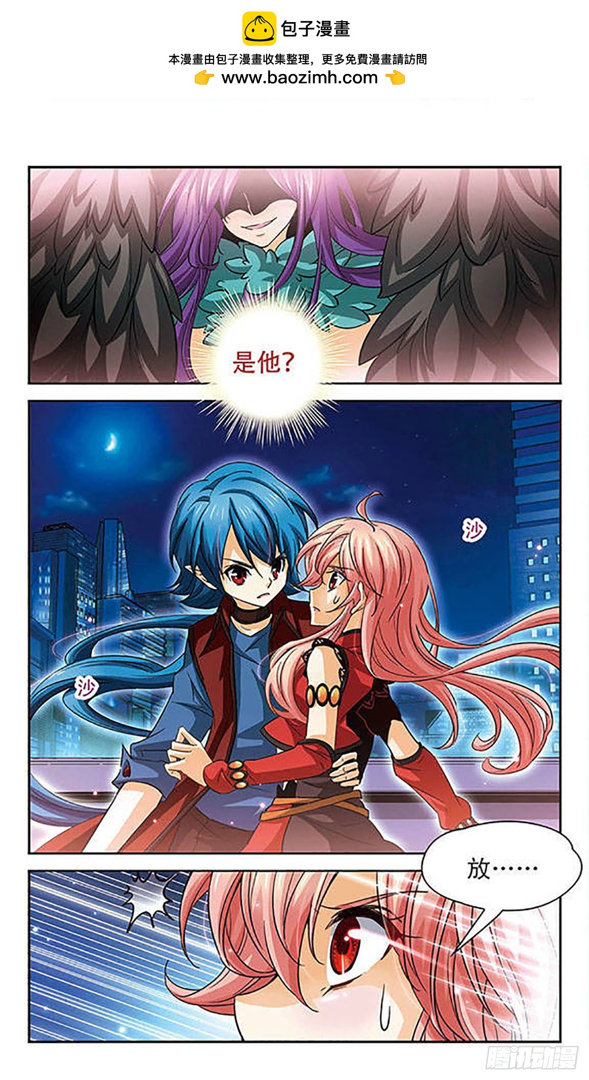 謎之魔盒·颯漫畫 - 第83話 - 2