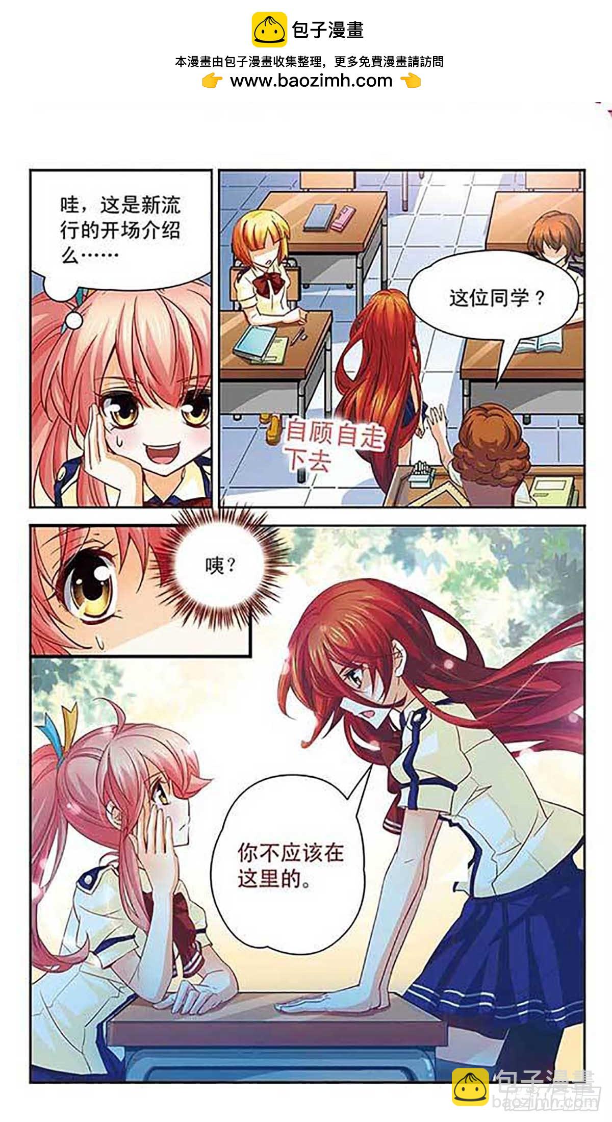 謎之魔盒·颯漫畫 - 第95話 - 2