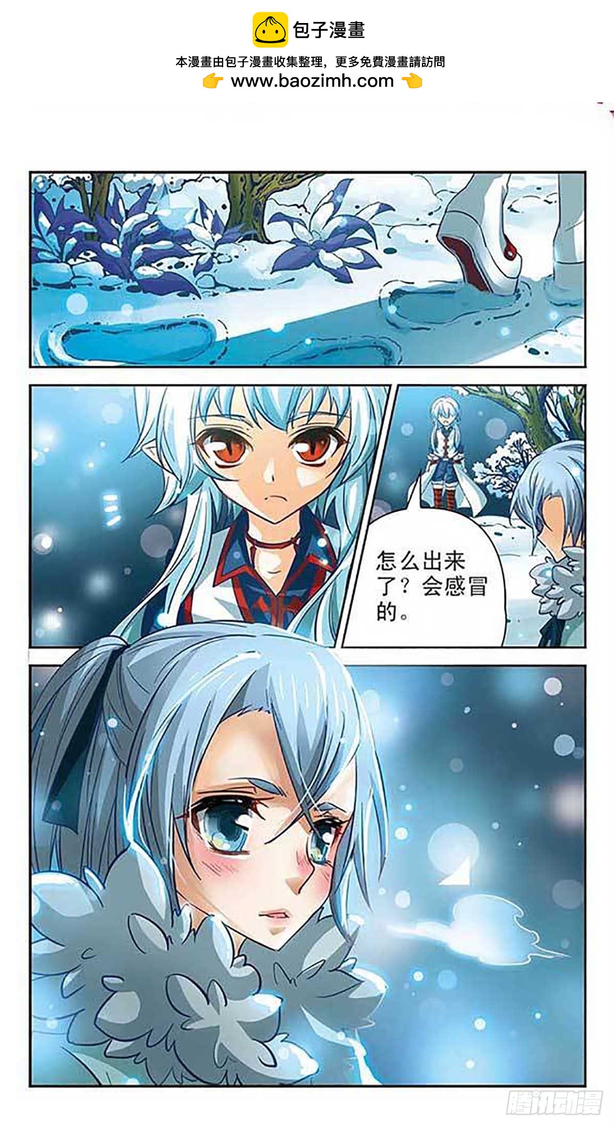 謎之魔盒·颯漫畫 - 第99話 - 2