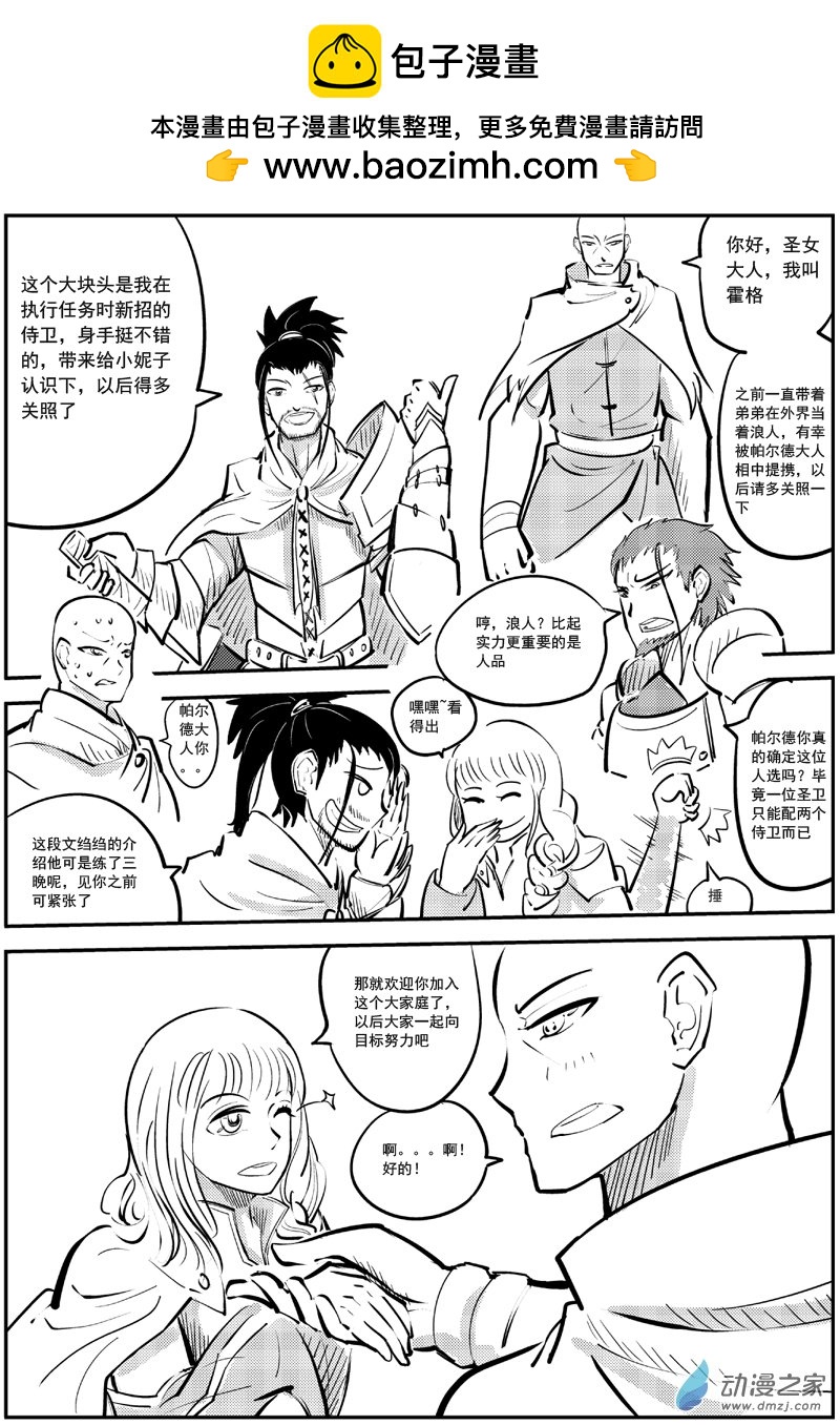 漠 - 第22集 - 2
