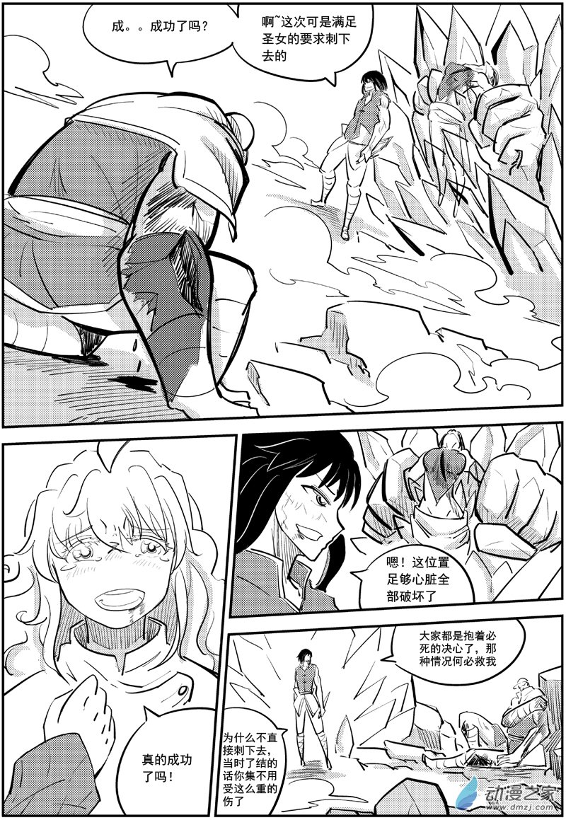 漠 - 第24集 - 1