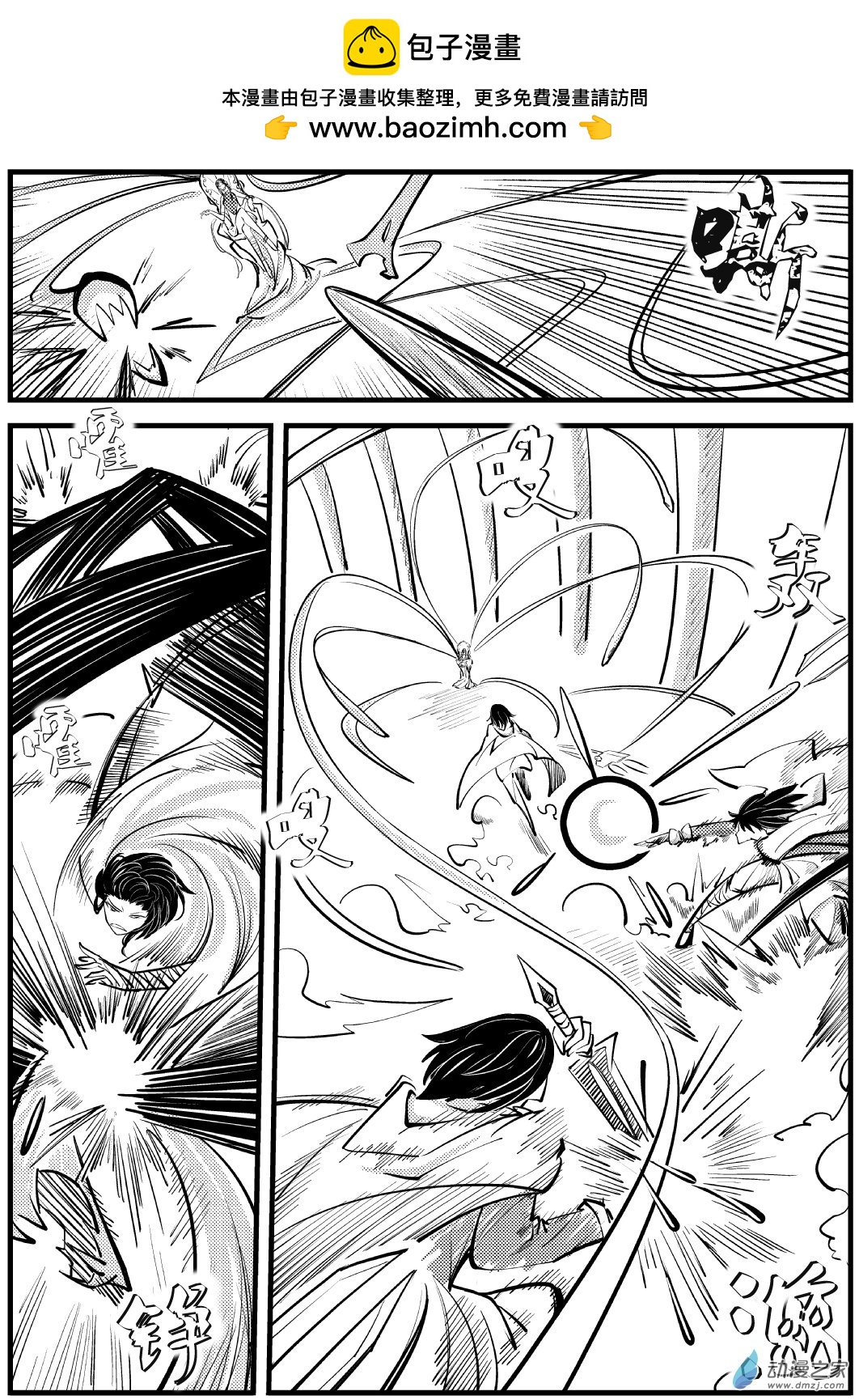 漠 - 第15集 - 2