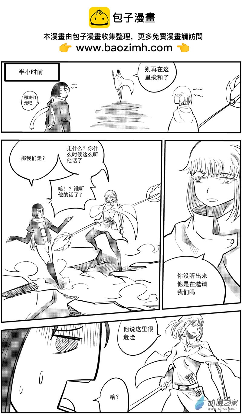 漠 - 第19集 - 2