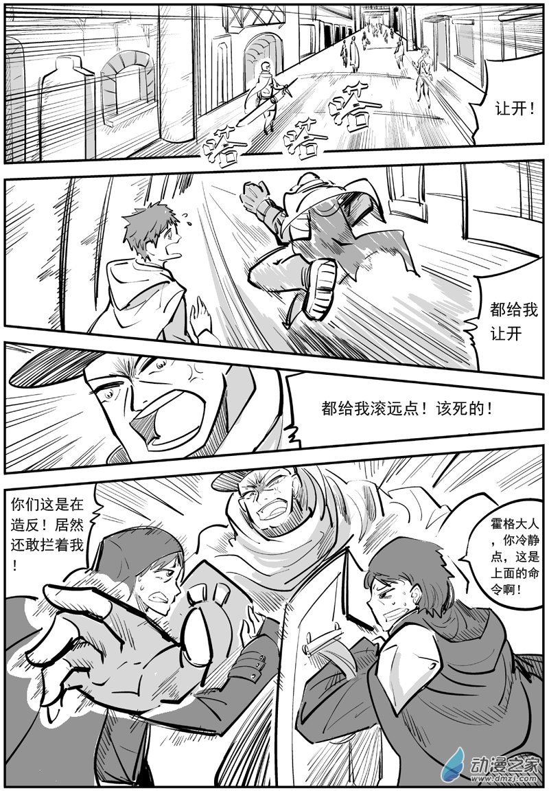 漠 - 第21集 - 1