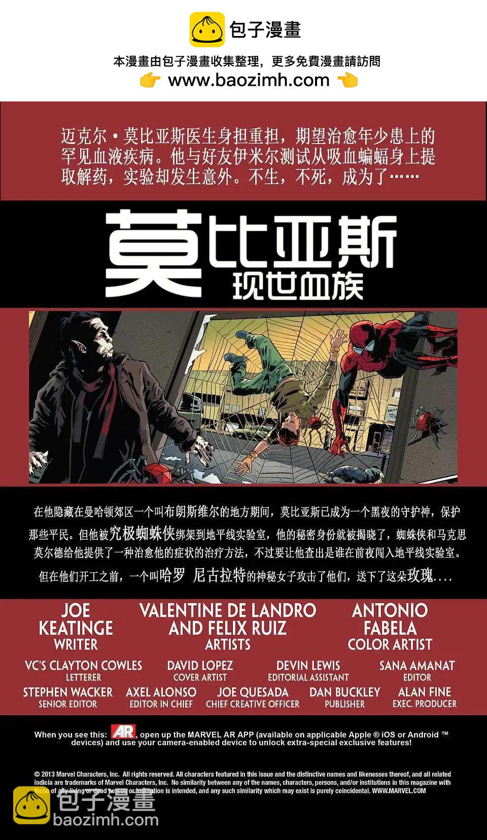 莫比亞斯 現世血族 - 第07卷 - 2