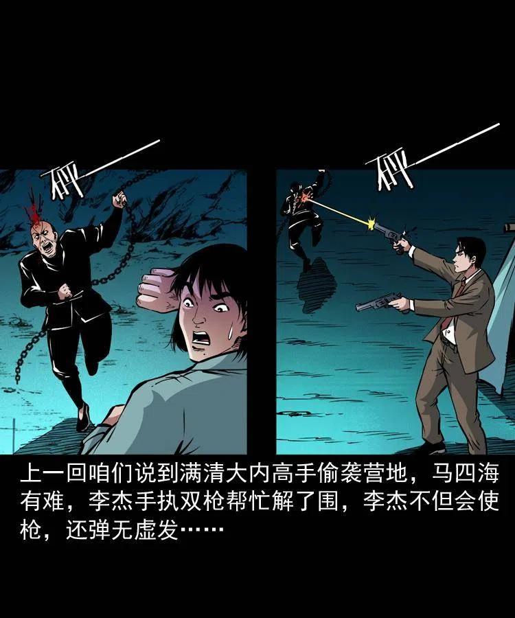 末代天師（伏魔衛道） - 一百零六話 大內高手(1/2) - 2