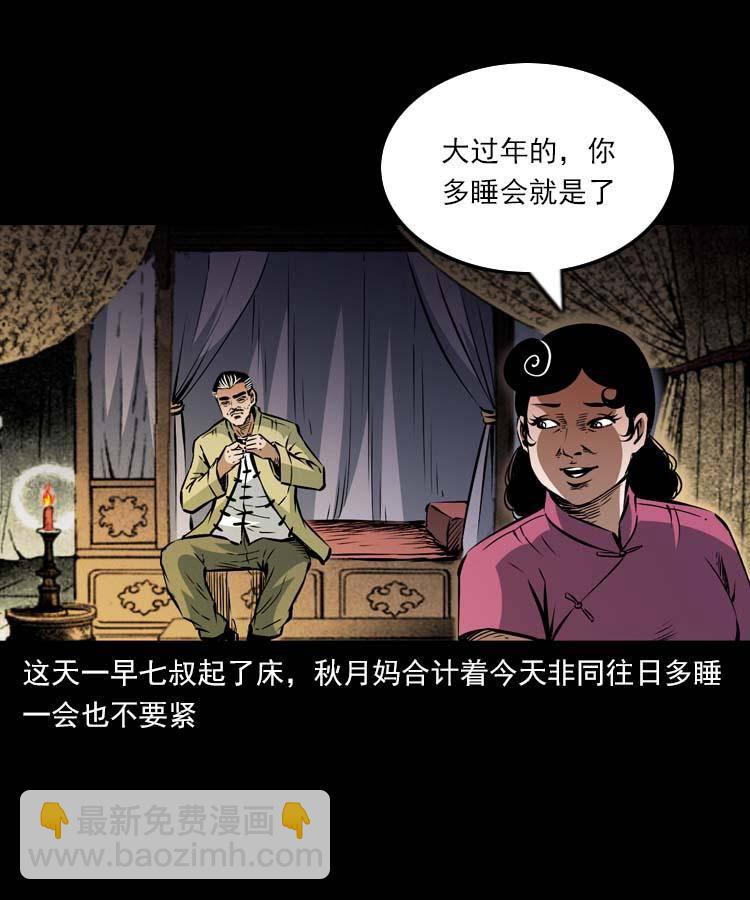 末代天師（伏魔衛道） - 賀歲篇 春節小劇場 - 2
