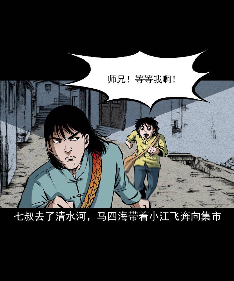 末代天師（伏魔衛道） - 第十三話 巧借避水丹(1/2) - 2