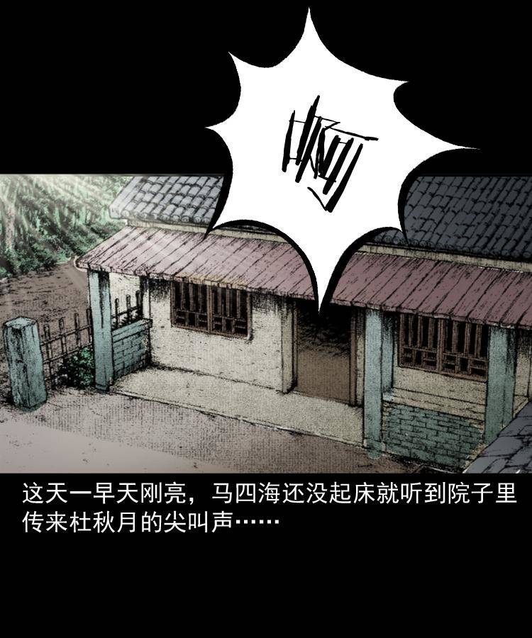 末代天師（伏魔衛道） - 第十七話 青囊屍典(1/2) - 2