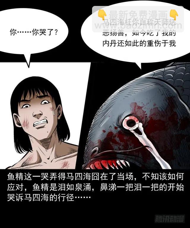 末代天師（伏魔衛道） - 二十五話 化干戈(1/2) - 2