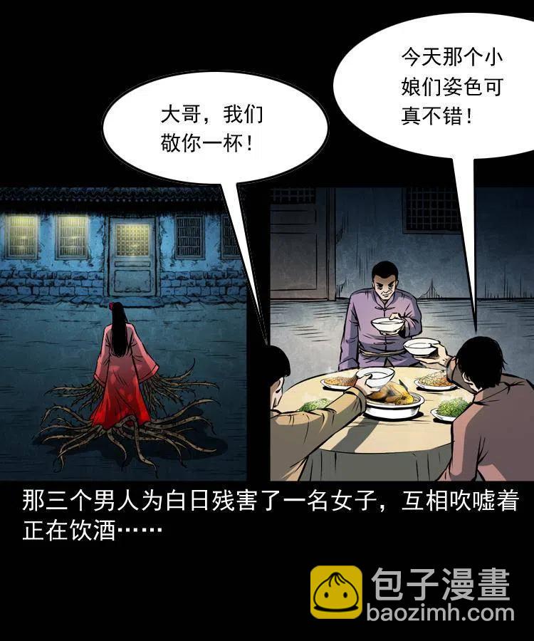 末代天師（伏魔衛道） - 五十七話 讓死人說話(1/2) - 2