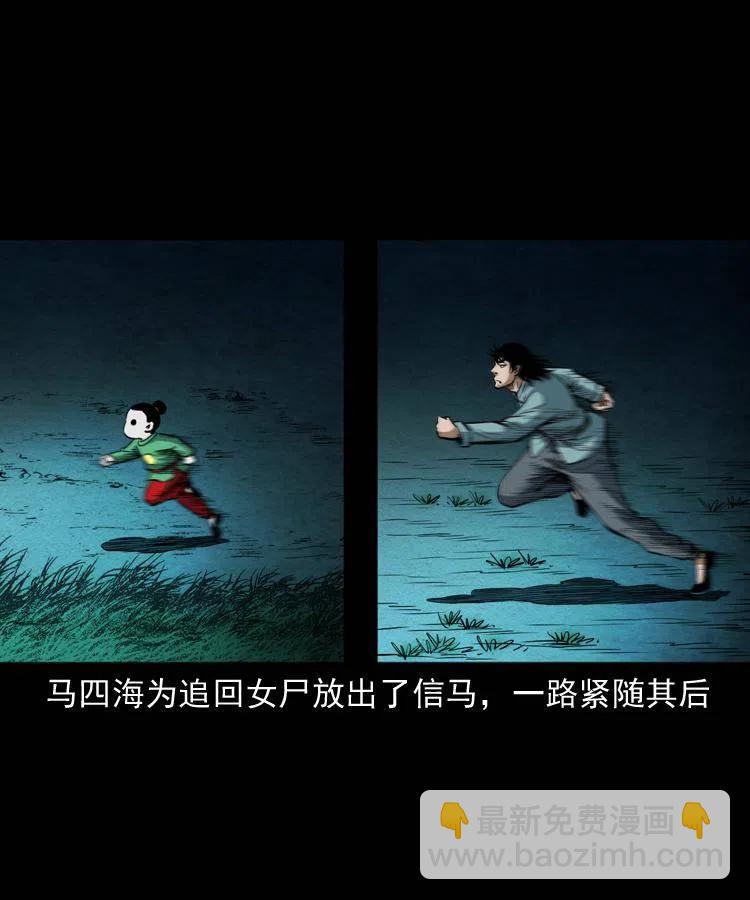 末代天師（伏魔衛道） - 六十話 惡有惡報(1/2) - 2