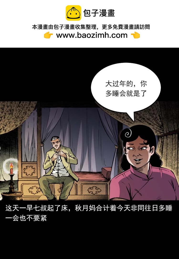 末代天師 - 115 賀歲篇 春節小劇場 - 2