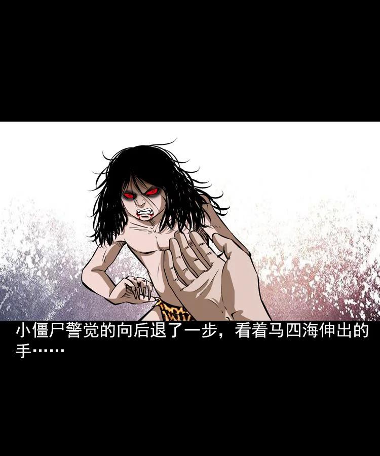 末代天師 - 5 第五話 殭屍小子（下）(2/2) - 2