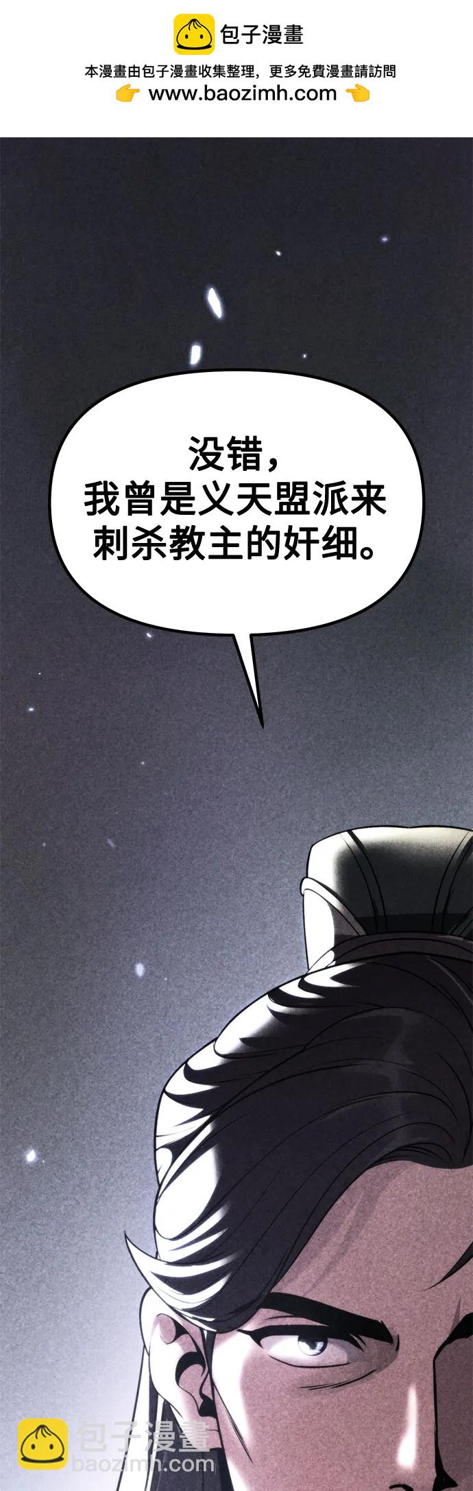 魔道轉生記 - 第101話(1/2) - 2